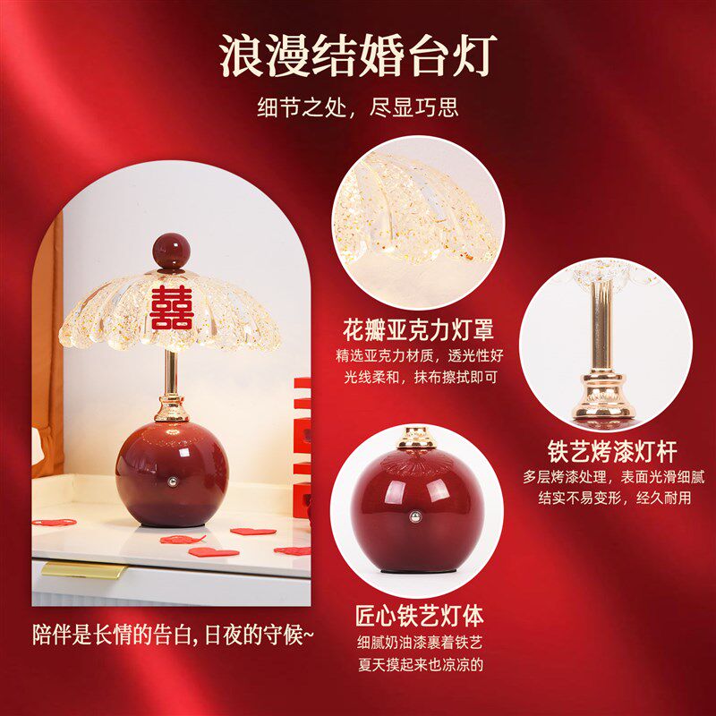 结婚台灯婚房床头灯红色喜庆高级感送新人新婚礼物一对陪嫁长明灯