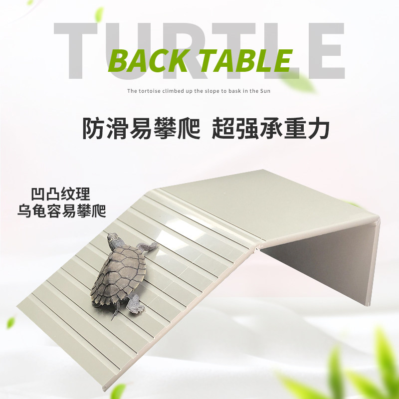 乌龟缸爬梯晒台水龟箱晒背浮台浮岛拱型爬坡巴西龟休息台躲避造景图片