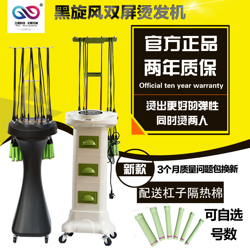 24V黑旋风数码烫发机 美发店双屏50线陶瓷发热烫发工具