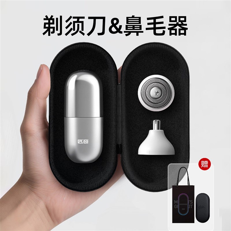 男士电动鼻毛修剪器剃须刀二合一男生鼻孔剪刀小巧旅行便携刮胡刀
