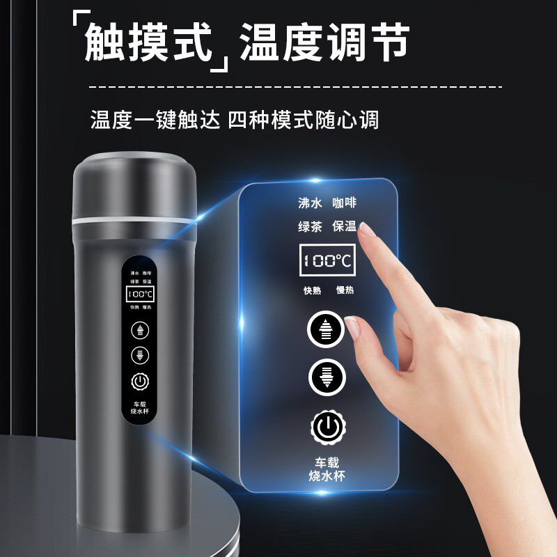 车载烧水杯2025新款大容量加热烧水壶12v24v通用保温一体电热水杯
