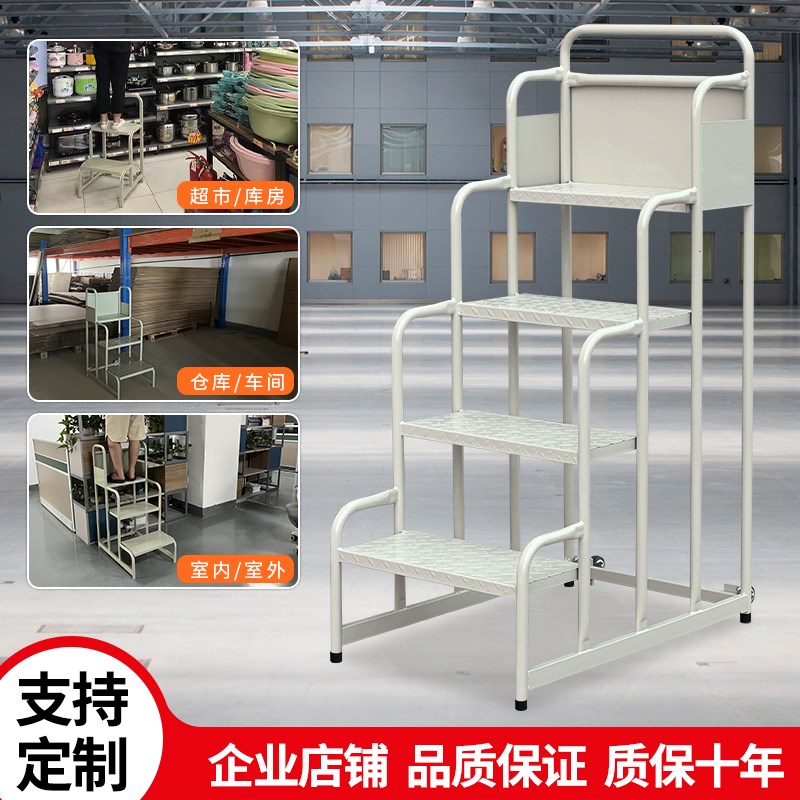 家用踏步梯平台登高梯移动书梯2步超市货架理货梯子3步仓库登高车