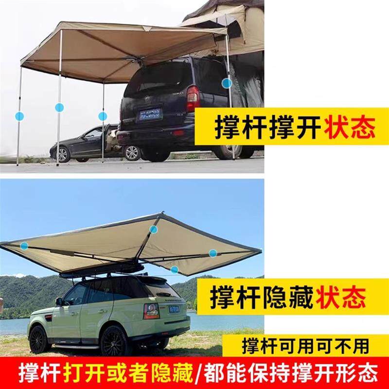 天幕车载遮阳棚户外SUV汽车边帐篷侧帐房车顶270度无腿扇形侧边帐