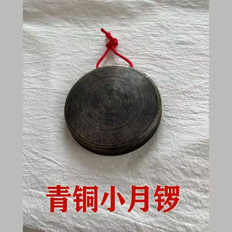 手工青铜黑11公分小月锣叮当锣纯铜马锣平面小锣云锣铛子低音小锣