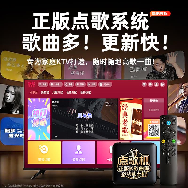 2025新款家庭ktv点歌机家用连电视k歌盒子唱歌音响套装全套设备