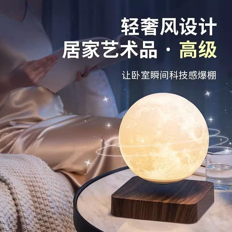 磁悬浮摆件月球灯结婚生日礼物送男女高级感圣诞礼物创意桌面饰品
