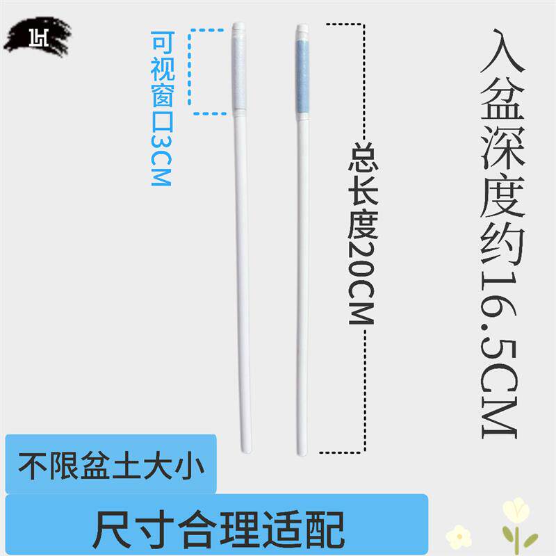 盆栽土壤水分监测棒土壤水分计植物水分计湿度计养花懒人浇水