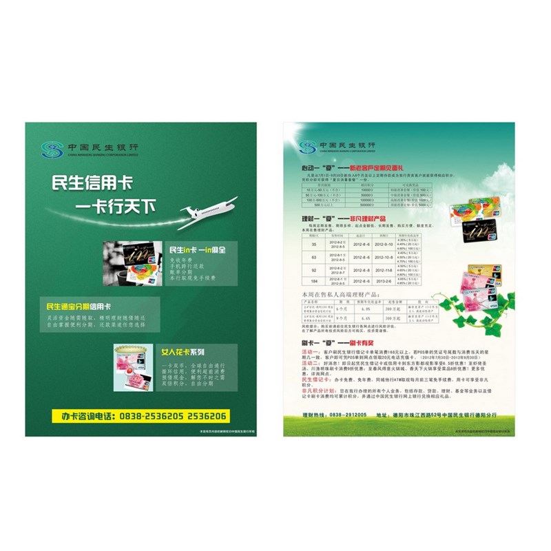 157g铜版纸双面彩印广告宣传单印制A3a4a5DM印刷彩页海报制作设计