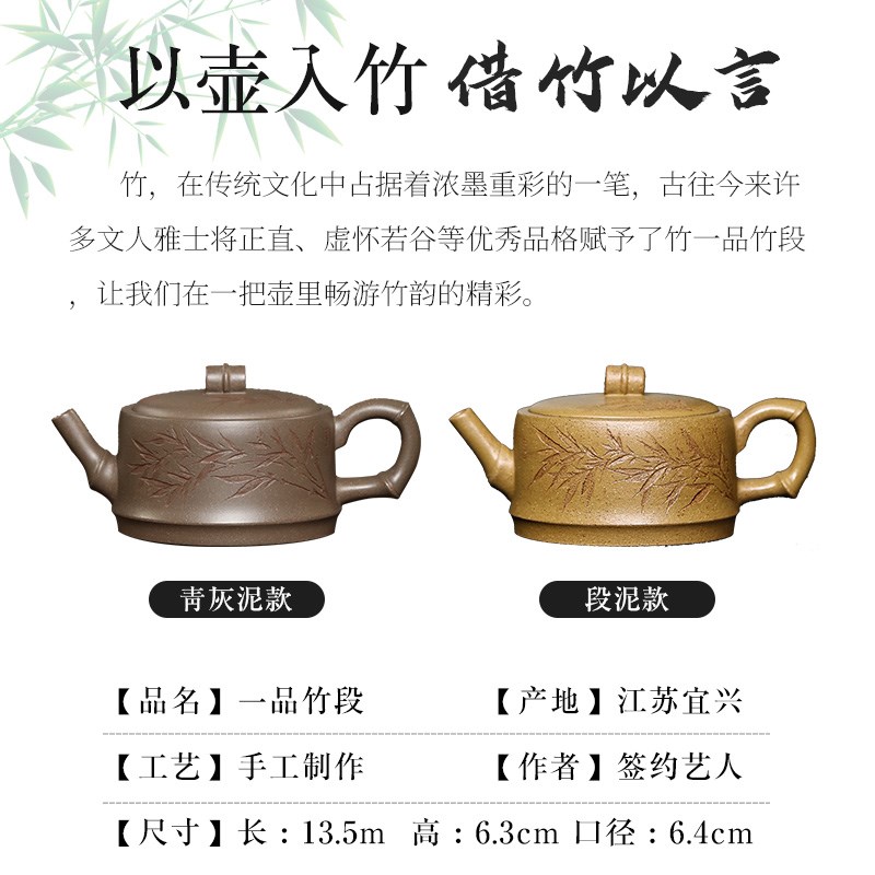 宜兴小品紫砂壶刻绘原矿青灰段泥手工茶壶功夫泡茶茶具一品竹段