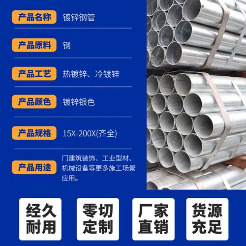 国标热镀锌钢管 SC穿线钢管 热镀锌架子管 热镀锌消防钢管 镀锌管