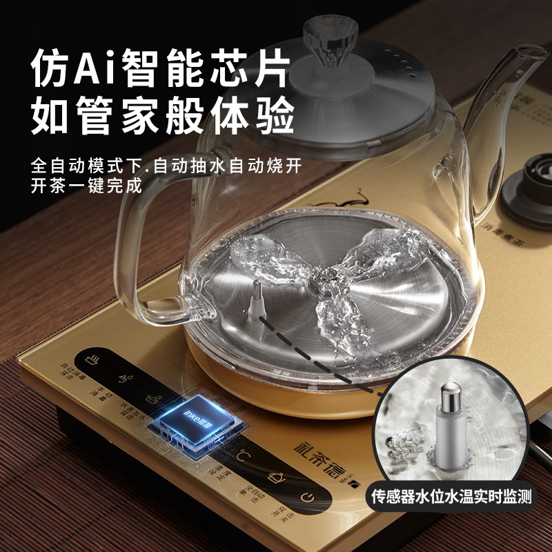 全自动上水养生烧水壶茶台一体泡茶具专用电热壶煮茶器