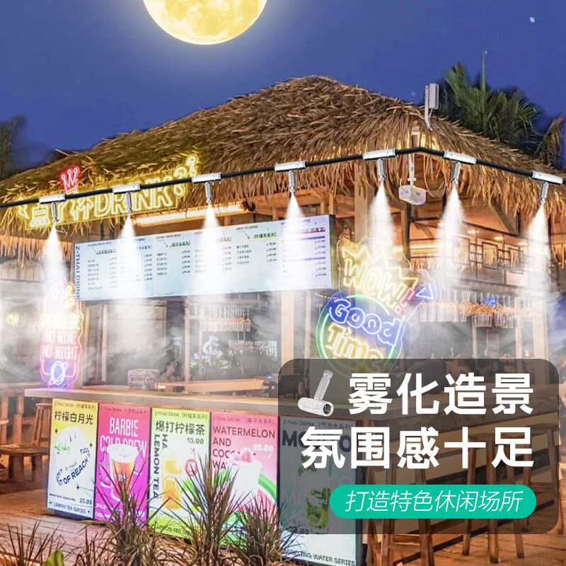 休闲冷雾机水池造景园林景观雾化除尘降温设备雾森喷淋系统人造雾
