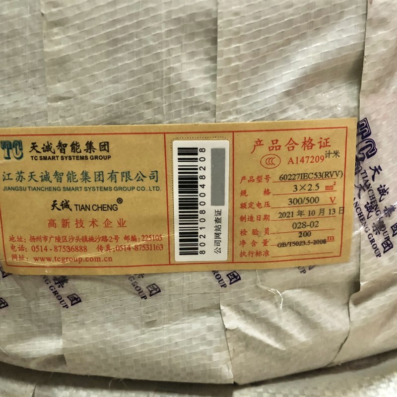 江苏天诚RVV/RVVP2*1.0国标电源线3/4/6芯0.5/0.75/1.5/2.5护套线