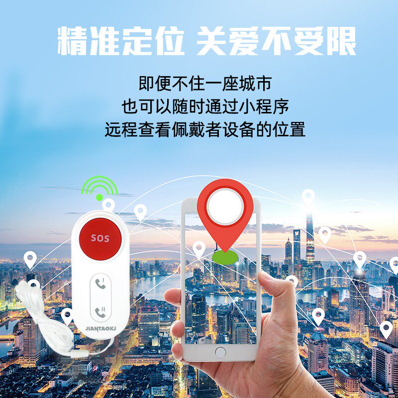 老人呼叫器家用无线手环呼唤铃远程呼叫手机独居老年人呼叫铃一键