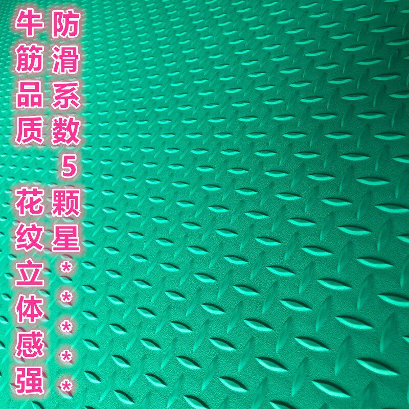 地胶地垫户外防滑垫pvc防水牛津塑料车间车库耐磨工厂橡胶地板革