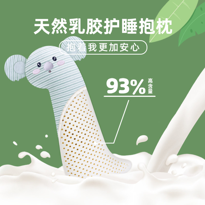 考拉乳胶睡觉抱枕可爱侧睡夹腿抱枕牀上男女生睡觉长条枕孕妇抱枕