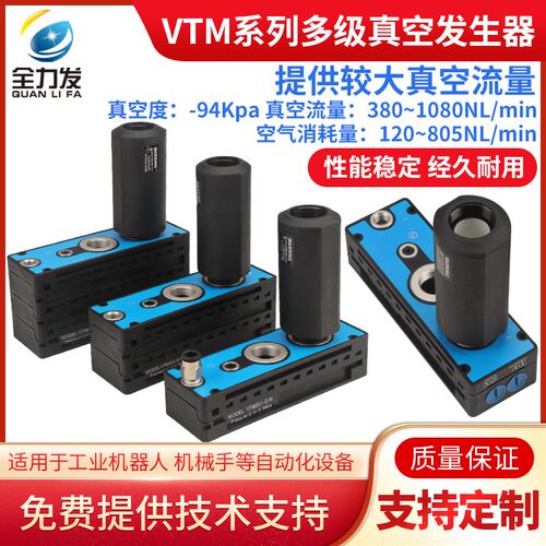真空发生器大吸力VTM301系列多级一体式集成负压大流量消音气动