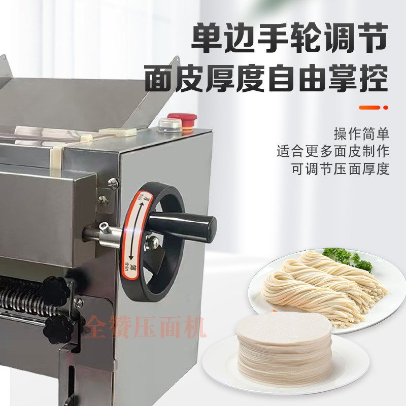 免拆刀单手轮压面机商用不锈钢揉面压皮电动压面擀面饺子包子面条