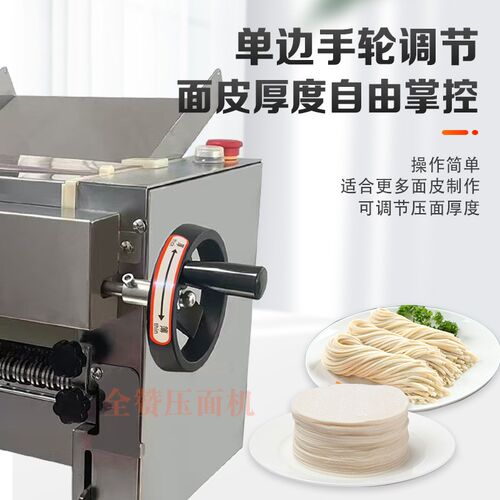 免拆刀单手轮压面机商用不锈钢揉面压皮电动压面擀面饺子包子面条