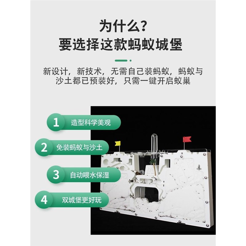 蚂蚁城堡生态箱蚁蚁城堡大型工坊蚁巢生态箱屋盒学生观察蚁巢沙巢