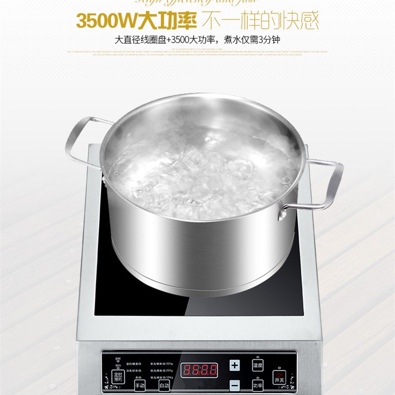 商用大功率电磁炉3500W商用电磁灶家用平面特价爆炒饭店商业炉灶
