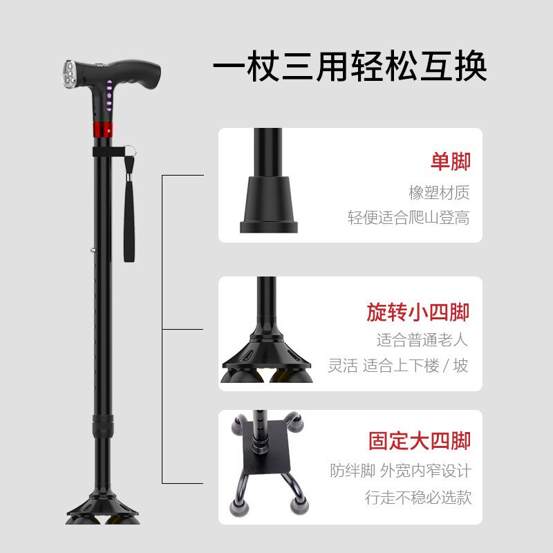 老人拐杖智能报警多功能带灯拐扙老年人手仗轻便四脚伸缩拐棍防滑