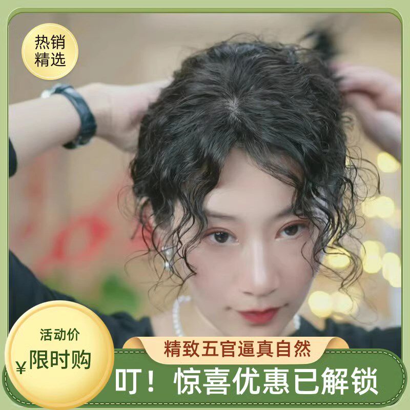 假发女片头顶补发块真人发丝中长卷发无痕遮白发蓬松斜刘海假发片
