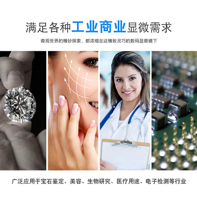 1600倍高清USB电子数码显微镜毛囊检测仪皮肤手机工业维修放大镜