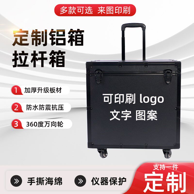 黑色铝合金拉杆箱定制收纳密码箱仪器设备安全箱子带锁带轮航空箱