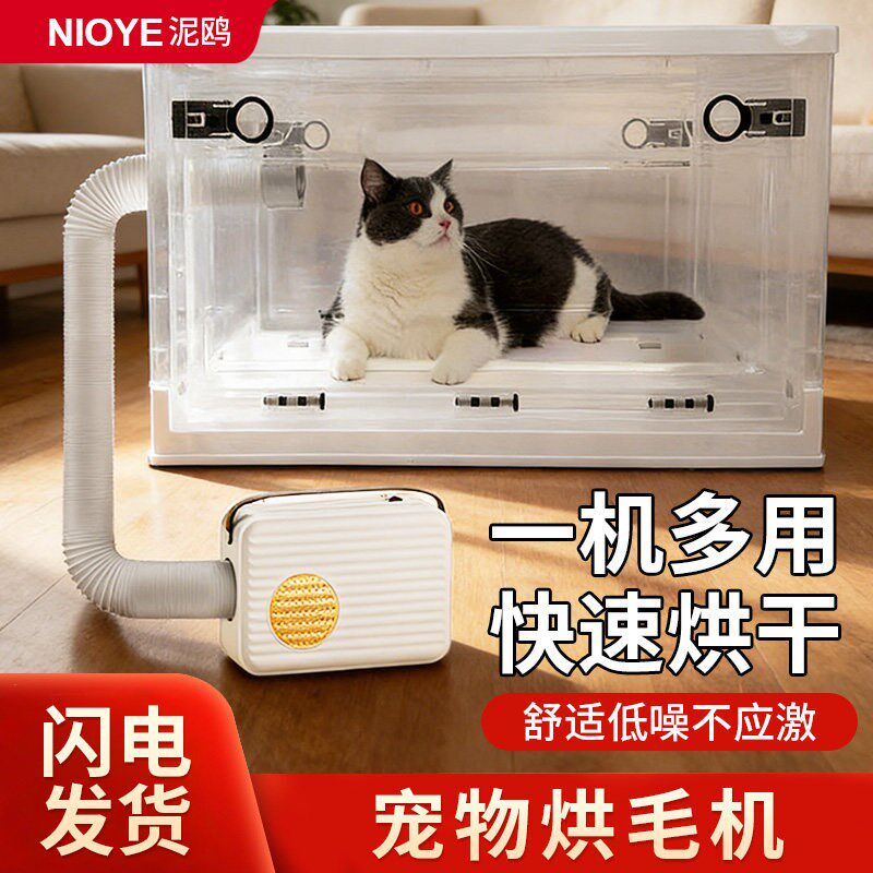 宠物烘干机猫家用狗小型烘鞋器烘被烘衣机洗澡吹毛风机宠物烘干箱