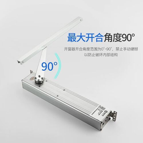 电动折臂式开窗器内外平开自动开窗智能手机APP远程语音关窗控制