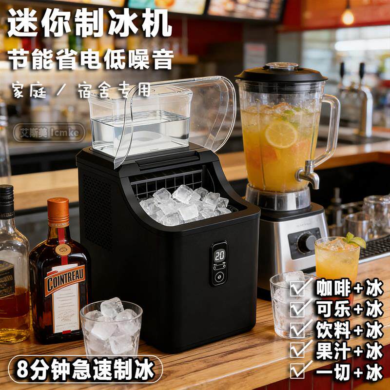 110V小型家用商用制冰机奶茶店咖啡店摆摊KTV自动制冰方冰造冰机