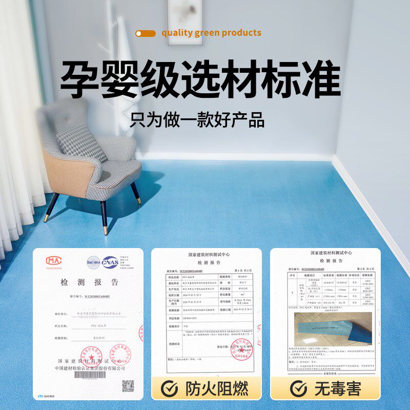 3.3米宽地板革家用水泥地直接铺加厚耐磨防水防滑防火PVC塑胶地垫