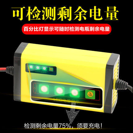 包邮12V摩托车电瓶充电器踏板车单块电池干水电瓶通用12V20AH32AH