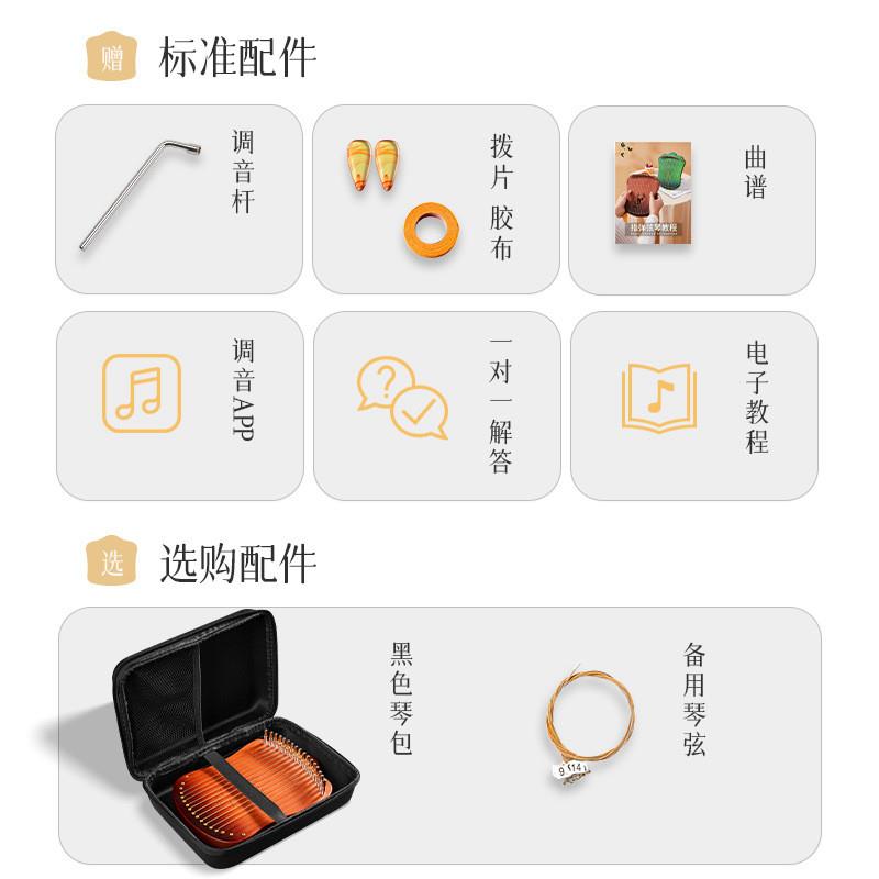 新型拇指琴女生小型随身竖琴17音指弹弦琴卡林巴手指姆琴乐器