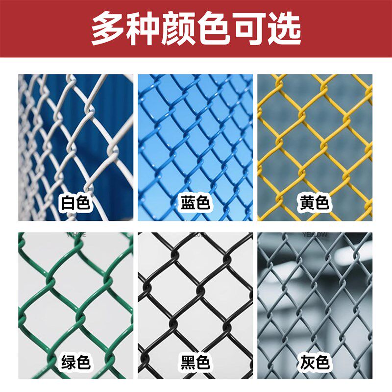 球场围栏网包塑勾花网包胶勾花网菱形铁丝网养殖防护网篮球场围网