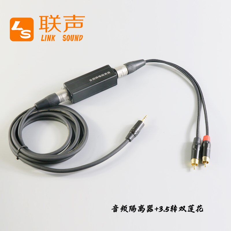 单路卡侬音频信号隔离器 降噪器电流声音消除器净化器 调音台音响