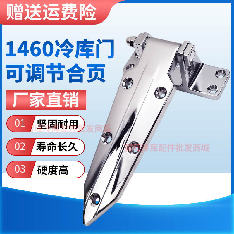 冷库门锁1178安全锁拉手1460合页套装烘箱门铰链烤箱整套门配件
