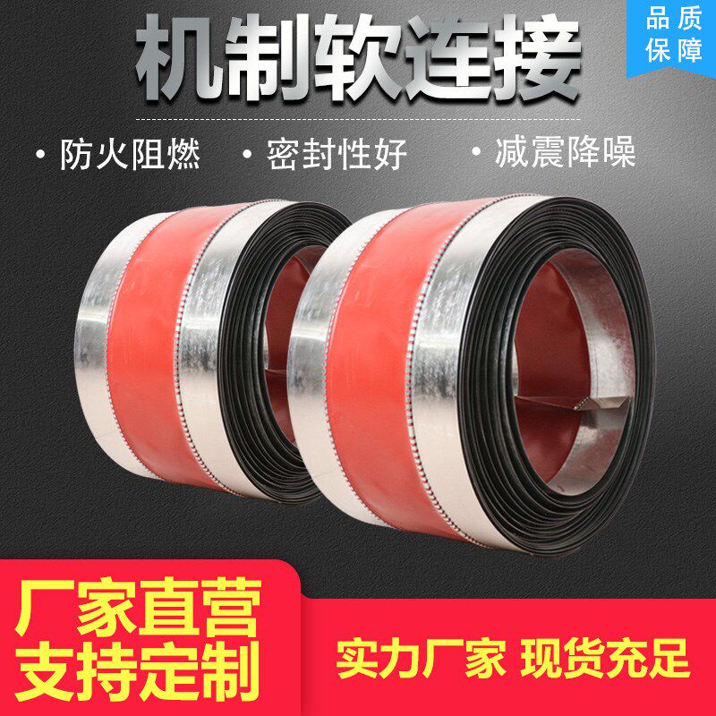 风机软接耐高温硅胶防火软接空调共板风管帆布软接管道防震软连接