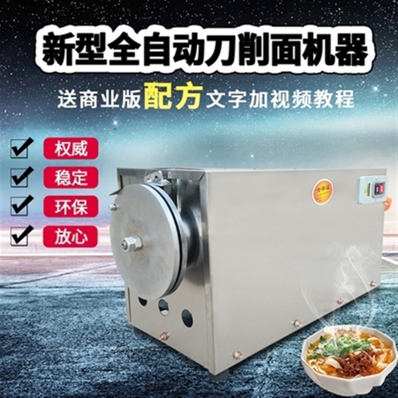 商用不锈钢全自动智能面条机烩面机小型卧式刀削面机