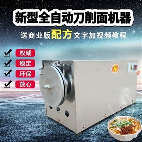 商用不锈钢全自动智能面条机烩面机小型卧式刀削面机