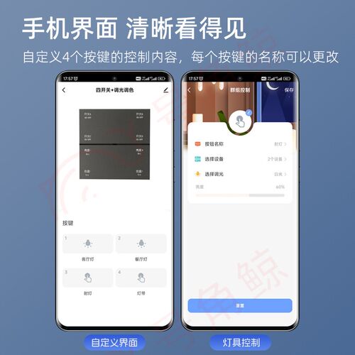 涂鸦Zigbee智能无线四开关调光调色灯具亮度冷温免布线八键随意贴