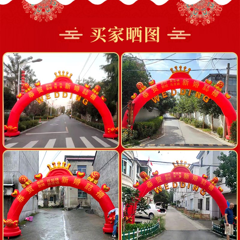 婚庆拱门充气开业庆典婚礼结婚气模彩虹门气拱门喜庆路引夜光装饰