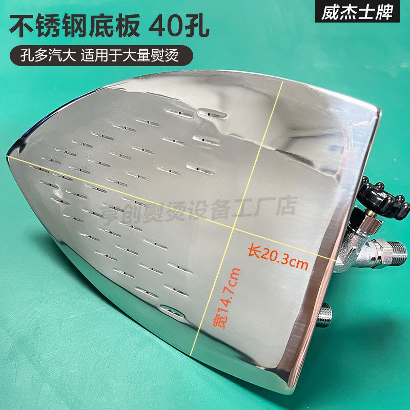 蒸汽熨斗工业锅炉全蒸汽按式熨斗服装烫台窗帘干洗店大烫蒸气熨斗
