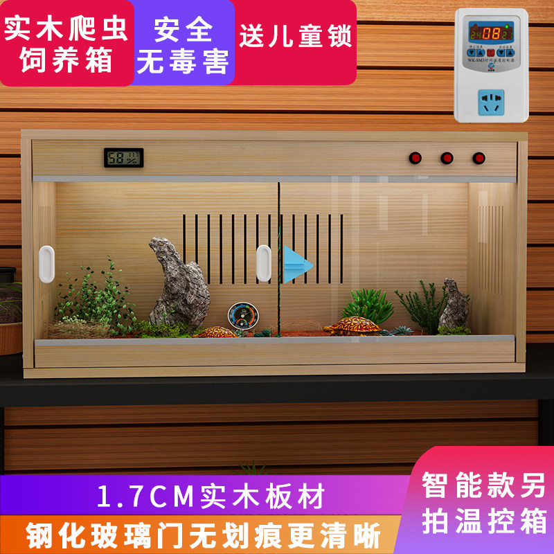 实木爬虫饲养箱芦丁鸡角蛙鹦鹉蜥蜴蜘蛛守宫陆龟仓鼠保温箱排卵箱