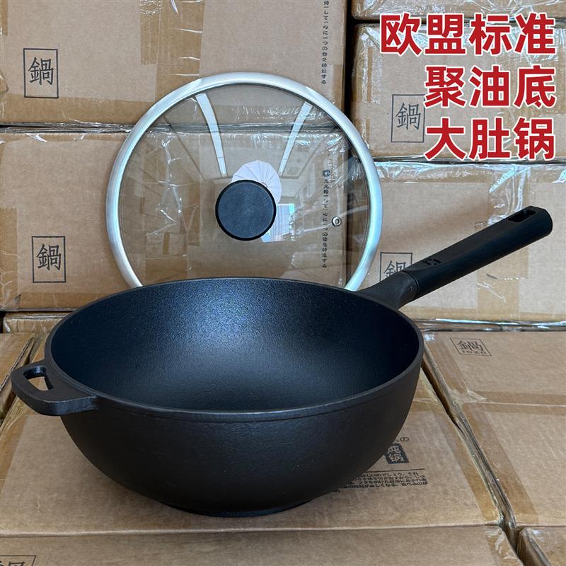 欧盟标准 铸铁大肚锅 生铁锅小炒锅深炖锅无涂层燃气电磁炉炒菜锅