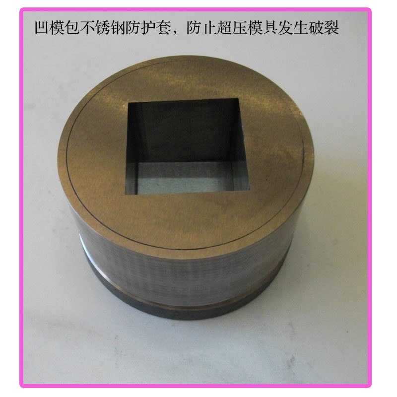 实验室粉末压样模具钢粉末压块制样模具硬质合金定制模具正方形