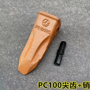 60挖机配件挖掘机PC100斗齿 小淞100RC岩石型 斗齿 铲齿铲尖牙齿
