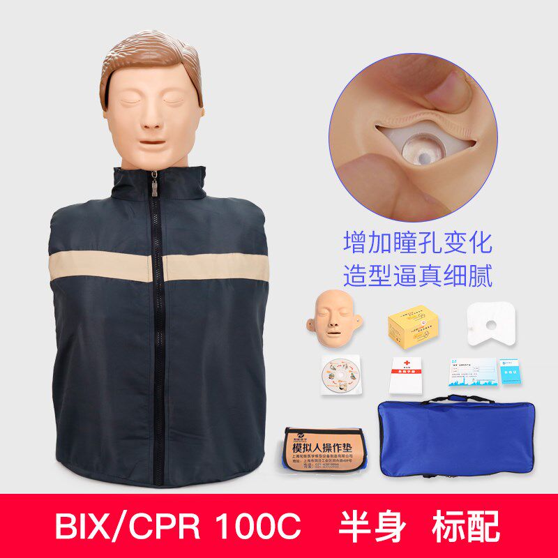 心肺复苏模拟人半身CPR急救人工呼吸训练模型全身 医学模型橡皮人