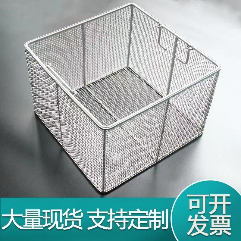 304不锈钢网篮超声波长方形网筐沥水筐器械消毒筐粗清洗篮 密框篮